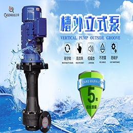 What is the reason why the acid-resistant plastic vertical chemical pump does not pump water?