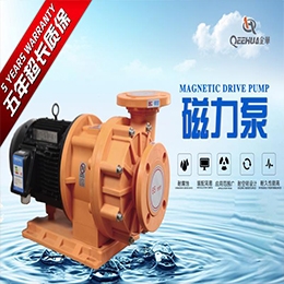The magnetic pump manufacturer tells you why the magnetic pump cant lift the water.